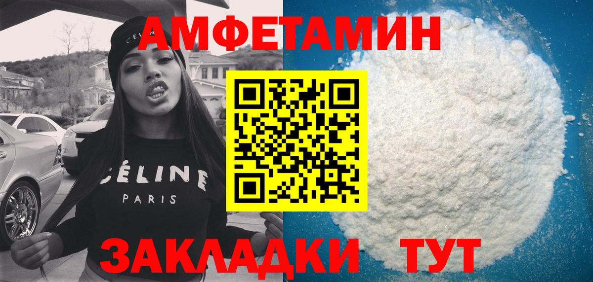 Улан-Удэ  АМФЕТАМИН  Вход с VPN  АМФ Розовый 