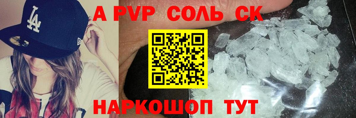 Alpha-PVP Соль  где купить наркоту  Alfa_PVP СК КРИС  Alpha-PVP СК  Улан-Удэ  Вход с VPN 