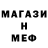 Меф мяу мяу VHQ Andrei Skovorodko
