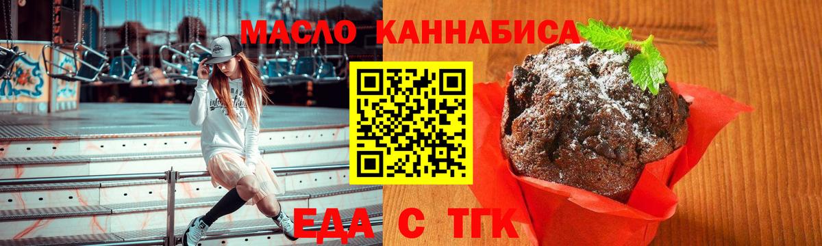 Canna-Cookies конопля  Вход с VPN  Улан-Удэ 