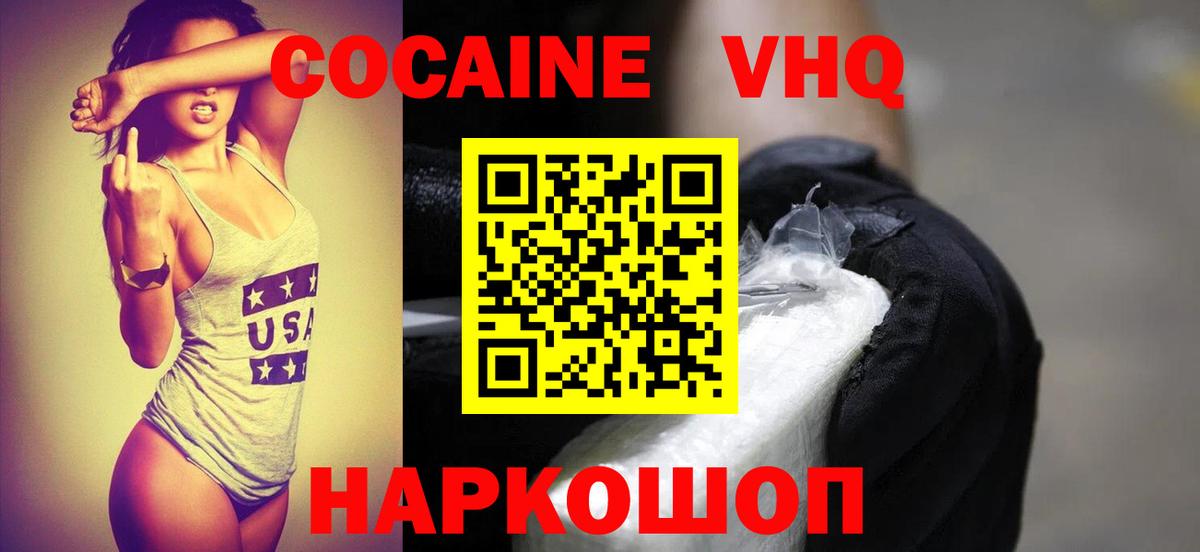 Cocaine Columbia Улан-Удэ