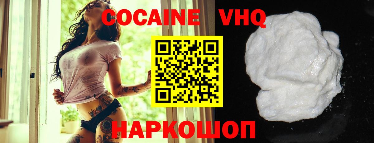 Улан-Удэ  Cocaine Эквадор  COCAIN Эквадор  КОКАИН  Вход с VPN 