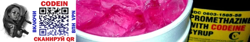 Кодеиновый сироп Lean Purple Drank  Улан-Удэ 