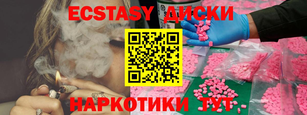Улан-Удэ  Ecstasy  Ecstasy TESLA  Вход с VPN  Ecstasy 300 mg 