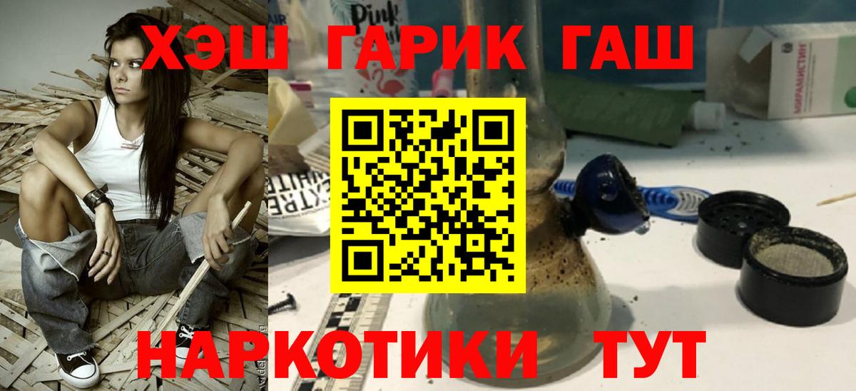 ГАШИШ гарик Улан-Удэ