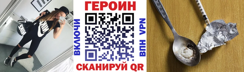 ГЕРОИН гречка площадка официальный сайт Улан-Удэ