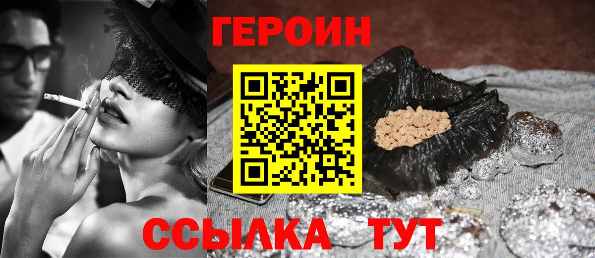 Героин афганец Улан-Удэ