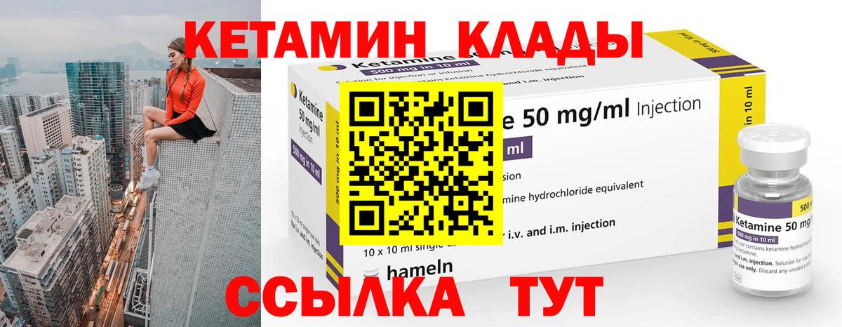 Кетамин VHQ  Вход с VPN  КЕТАМИН ketamine  Улан-Удэ 