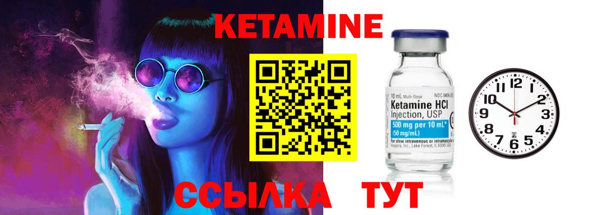 Кетамин ketamine Улан-Удэ
