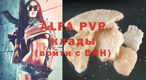 ALPHA PVP Богородск