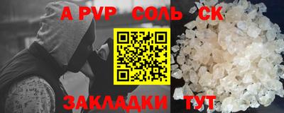 соль ск Славгород