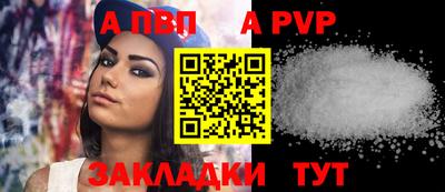 a pvp Славянск-на-Кубани