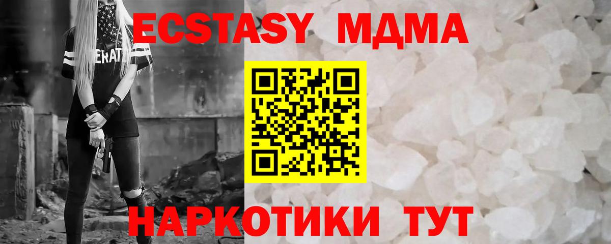 Улан-Удэ  МДМА  Вход с VPN  МДМА молли  МДМА кристаллы 
