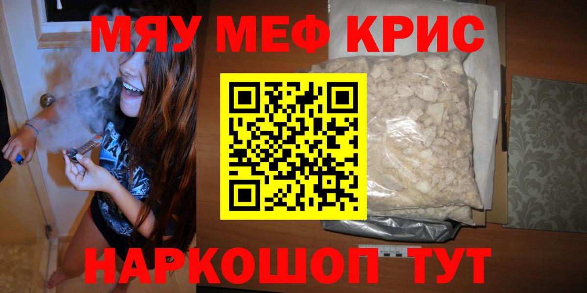 Меф  Улан-Удэ