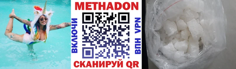 Метадон VHQ  Улан-Удэ 