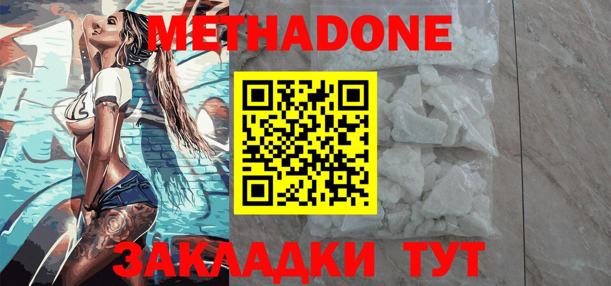 Метадон белоснежный  Вход с VPN  Улан-Удэ 