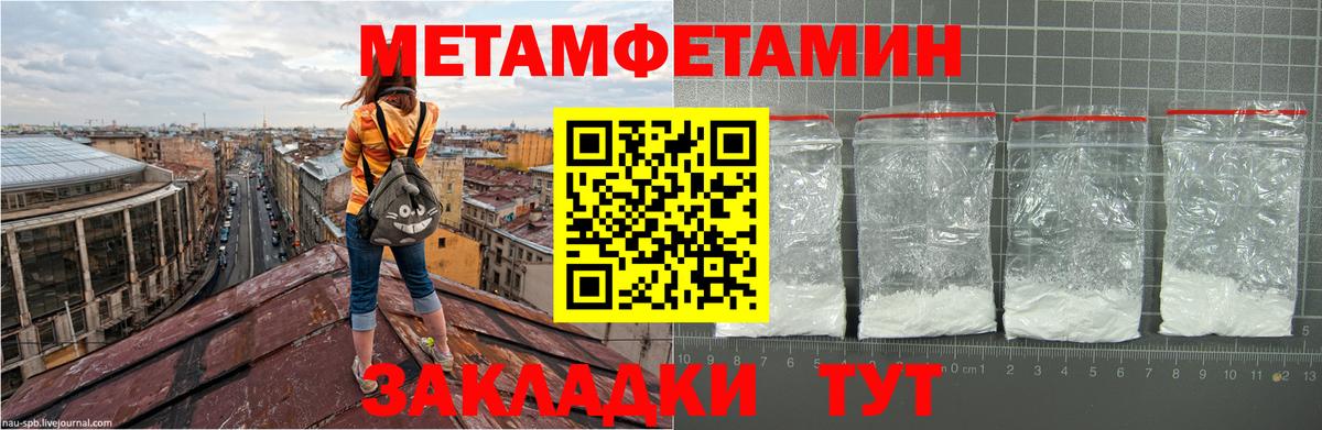 Улан-Удэ  Метамфетамин винт  Вход с VPN  Метамфетамин винт 