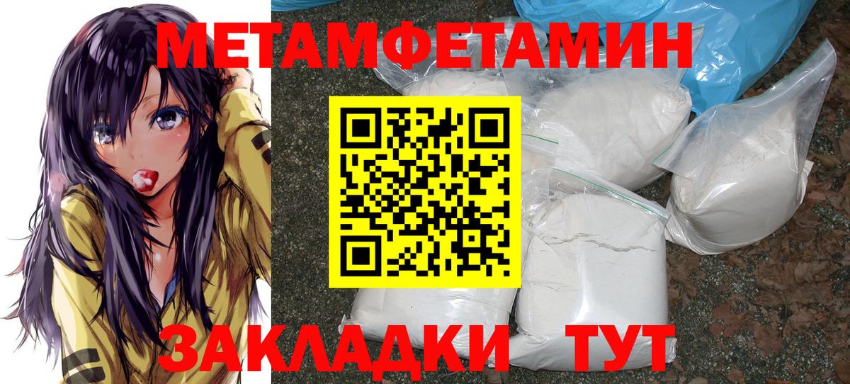 МЕТАМФЕТАМИН мет Улан-Удэ