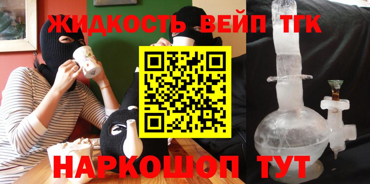 ТГК THC oil Улан-Удэ
