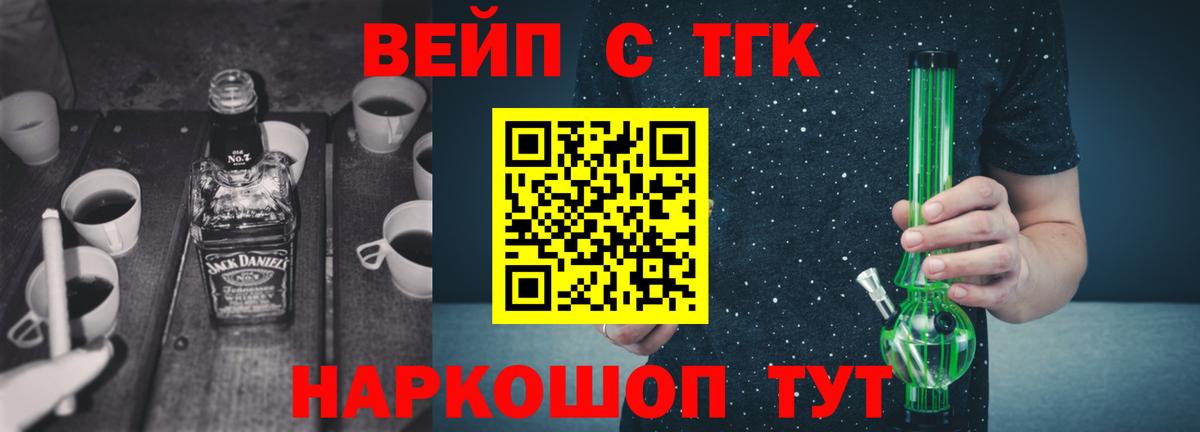 Улан-Удэ  Дистиллят ТГК THC oil  Вход с VPN 